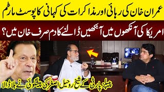 Imran Khan Released Soon | Exclusive Talk With Sheikh Rohale Asghar | Daikhna Paray Ga | Lahore Rang