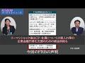 撮って出し！村上尚己のマーケットニュース「frb・日銀緊急政策決定会合はなぜ？！」大橋ひろこ【チャンネルくらら】