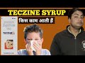 teczine syrup uses in hindi | teczine syrup kish kaam aati hai