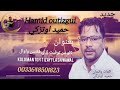 جديد حميد او تزكي كلو من توفيت إزاي فلا سن واوال hamid outizgui koloman tofit izayflasn wawal