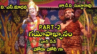 Gayopakhyanam | War Scene | Part - 2 | V.S.Madhava \u0026 Jr.D.V.Subbarao | First \u0026 Best Combination Ever