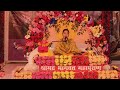 live day 3 श्रीमद भागवत कथा पूज्या ऋचा मिश्रा डैनीखोन बेहडी दरभंगा बिहार