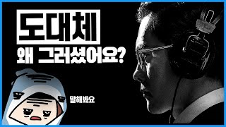 강스포)정말 좋았다. 딱 하나만 빼면... 남산의 부장들 리뷰