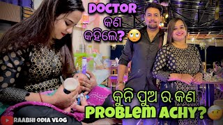 KUNI PUA RA KAN PROBLEM ACHI ? 🥺😱|DOCTOR KAN KAHILE? 👀|RAABHI |ODIA VLOGS ❤️