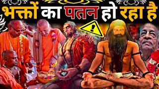 Why Do Hare Krishna Devotees of ISKCON Temple Fall Down From Spiritual Life || Murari Monk TV