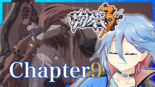 【崩壊3rd】#3 Chapter9 「明日への旅路」【新人Vtuber】