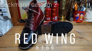 RED WING　８１６６ベックマン風カスタム　2