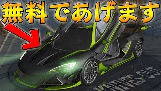 【荒野行動】リセマラ無料車両スキン配信。でたアカウントはどうしよっかな・・・【金券いらず】