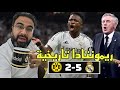 بث مباشر لمباراة ريال مدريد و بروسيا دورتموند ¦ دوري أبطال أوروبا الجولة 3 / قناة سما سبورت