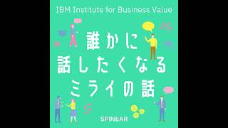 【誰かに話したくなる“ミライ”の話】#3「量子コンピューティングの科学」[藤森 慶太] × [Hanhee Paik]