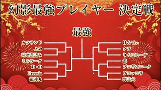 War of the Visions (JP) - Asaruto's Invitational Tournament Part 1