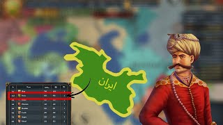 ساختن ایران بزرگ (قسمت 1/2)