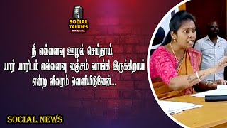 சங்கரன் கோவில் நகர் மன்ற கூட்டத்தில் ஏற்பட்ட சலசலப்பு! City Council Meeting | Thenkasi | Tamil News