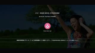 Sunlit Cycling @ フリーBGM DOVA-SYNDROME OFFICIAL YouTube CHANNEL