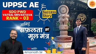 AE Topper Interview | Success Story | UPPSC AE Rank 3 VATSAL SRIVASTAVA | जानें सफलता का मूल मंत्र