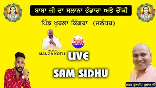 🔴(Live) Sam Sidhu Baba Balak Nath Chonky Khurla Kingra Jalandhar