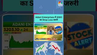 #shorts | Adani Group Shares Trading |Adani Enterprises में 3080 का Stop Loss जरुरी,जानें क्यों|N18S