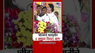 Dhananjay Munde | बीड जिल्ह्यात महायुतीचे 6 आमदार निवडून आणू - धनंजय मुंडे