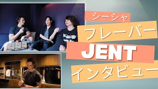 シーシャフレーバー  JENT [インタビュー、扱い方、ご紹介]