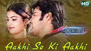 Aakhi seki Aakhi  | Best Oriya Love Album Song | Jibansathi | Full Video Song | Sidharth TV