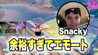 勝てば一万円の試合で余裕すぎて踊ってしまうSnacky【フォートナイト/Fortnite】【配信切り抜き】