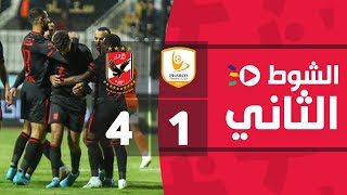 الشوط الثاني | فاركو 1-4 الأهلي | الجولة الحادية عشر | الدوري المصري الممتاز 2022/2021