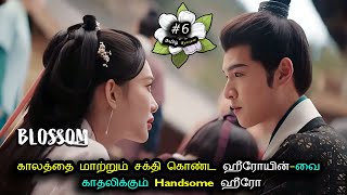 காலத்தை மாற்றும் சக்தி கொண்ட ஹீரோயின்-வை காதலிக்கும் Handsome ஹீரோ Ep-06 Historical Drama  in Tamil