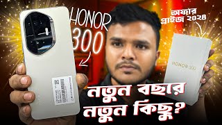 Honor 300 🔥 আগের টাই ভালো ছিল ভাই! Unboxing And Full Review In Bangla।।