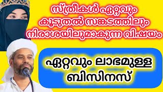 ഒരുപാട് വിലപ്പെട്ട അറിവുകൾ ഒറ്റ പ്രഭാഷണത്തിലൂടെ #salimfaizykolathur