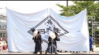 [4K] 四季舞　『結梅彩』　犬山踊芸祭 2018 石作公園メイン会場