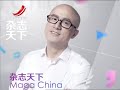 20160905 杂志天下 20年“冯舒恋”终成正果