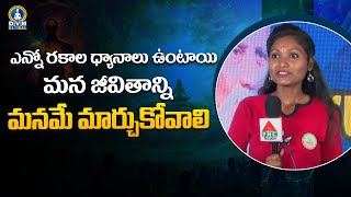 మన జీవితాన్ని మనమే మార్చుకోవాలి  | Truth for Youth | PDMY 03 | DVM Global