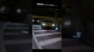 お見事オーバーテイク in 首都高#shorts #assettocorsa #automobile