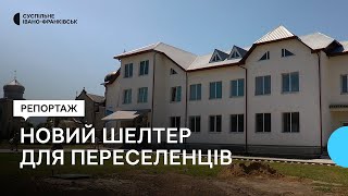 У селі Шевченкове на Івано-Франківщині відкрили перший у Вигодській громаді шелтер для переселенців