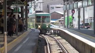 New Platform Jingle at Kamakura Enoden Tram Station.