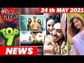 Top 7 Big News of TV | 24th MAY| IMLI, GUM HAI KISI KE PYAAR MAIN, RUBINA DILAIK