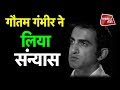 Download 2011 के हीरो रहे Gautam Gambhir ने क्रिकेट को कहा अलविदा | Bharat Tak In Mp4 3Gp Full HD Video