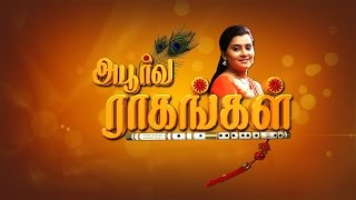 Apoorva Raagangal - அபூர்வ ராகங்கள் - Epi 041 28-09-2015