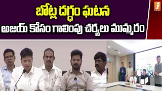 మా ప్రభుత్వంలో ఇది అతిపెద్ద విజయం | Revanth Reddy On Davos Investments | iNews