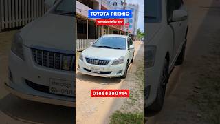 Toyota premio আর্জেন্ট বিক্রি urgent car price in bd 2024