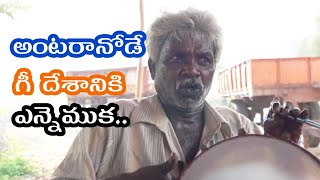 ఎద్దుకూర తిన్నోడే || డప్పు ప్రకాష్