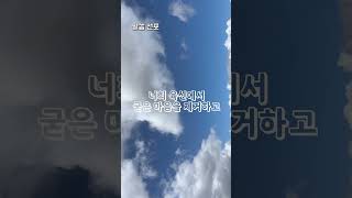 새 영을 주시는 약속 말씀#에스겔 36:26#성경#성령#말씀#선포