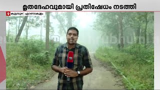 ഫെന്‍സിങ്ങ് തകര്‍ന്ന നിലയില്‍: ആന ഇറങ്ങിയെന്ന് വനംവകുപ്പിനെ അറിയിച്ചിട്ടും നടപടി എടുത്തില്ല