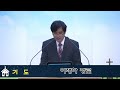 23년 1월 15일 주일 낮 2부 예배 ㅣ 자유자와 종 고린도전서 9 19 27 장학헌금 작정주일