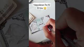 Nepali Rs.10 Draw 😳🔥 |Fake Money ⚠️ #drawing #nepali #shorts
