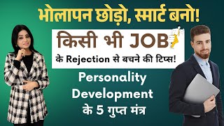 Sabke Dil Jeetne Ka Asli Formula! | Personality Development Ke 5 Gupt Mantra