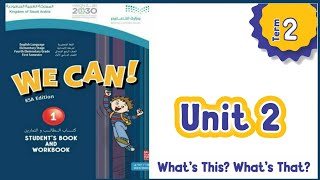 شرح انجليزي we can 1 unit 2 الوحدة الثانية كاملة What’s this What’s that الفصل الدراسي الثاني