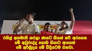 ගෝල්ෆේස් අරගල භූමියේ දැන් තත්වය