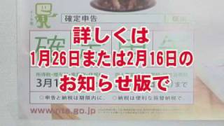 妙高ニュース（平成21年2月19日～2月25日放送分）その2