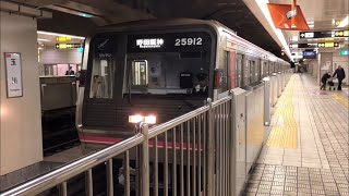 ［osaka Metro］千日前線 玉川駅 野田阪神方面のりばを発着する25系の車両たち